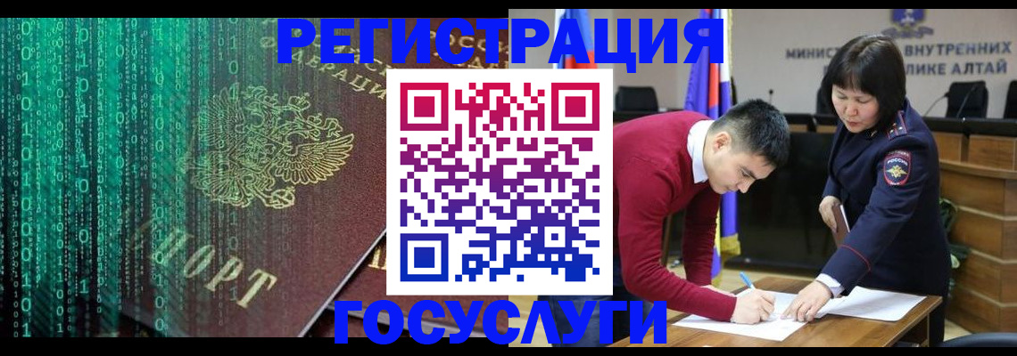 прописка 2025 в Черноголовке